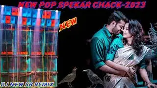 🥀🥀new pop spekar chack-2023🥀🥀dj sr remix rautara 🥀🥀