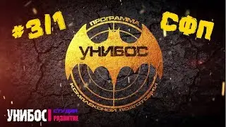 СФП. Специальная физическая подготовка #6