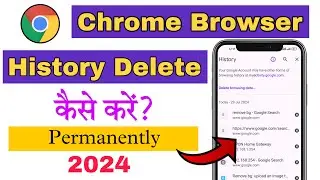 Chrome History Kaise Delete Kare 2024 | Google History Kaise Delete Kare | Chrome History Delete