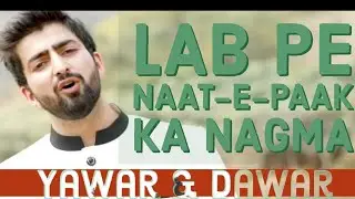 Lab pe naat e paak ka nagma by Yawar And Dawar || Latest naat || Say Subhanallah