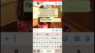 Грустная переписка/ Проверка на верность!