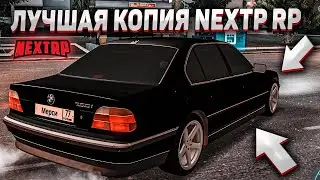 Лучшая копия некст рп! MeshkovRP MTA