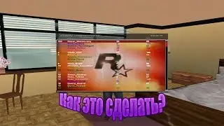 Как изменить интерфейс CRMP|SAMP