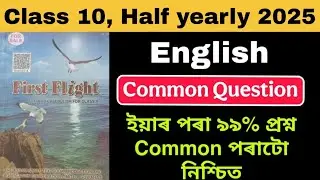 Half yearly 2025 English Common Questions| 99% common questions important for half yearly exam 2025