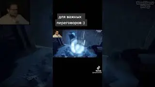Для важных переговоров😆 #куплинов #смешныемоменты #shorts #куплиновплей