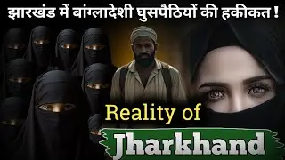 love jihad in jharkhand । love jihad case । Vijay mahto