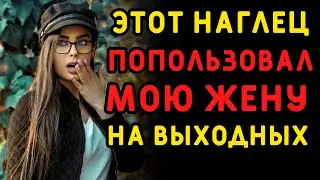 На флешке жена хранила ГРЯЗНЫЕ СЕКРЕТЫ. Интересные истории измен, аудио рассказ