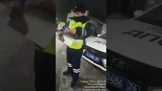 ДПС Железноводска
