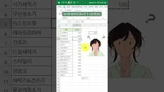 선택하여 붙여넣기  #엑셀