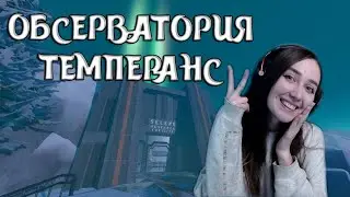 Raft | ОСТРОВ ТЕМПЕРАНС! ТУТ ЦЕЛЫЙ ГОРОД И ОБСЕРВАТОРИЯ #45