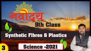 #jnv_class_9_science_2021