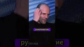 Стетхем и Комары 