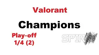 Четвертьфиналы и нижняя сетка. EG - EDG. Valorant Champions