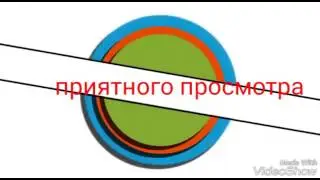 Моё интро