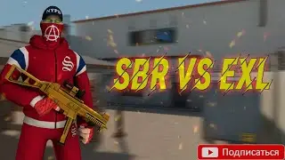 Кв SBR vs exL ( 1 Карта )