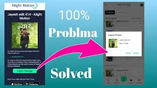 Alight Motion Project Problem Solve || an alight motion project package has been shared with you