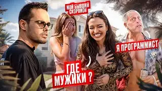 Кипр 2023: Почем Колумбийки? Сколько нужно для комфортной Жизни? Какой знак зодиака лучший?