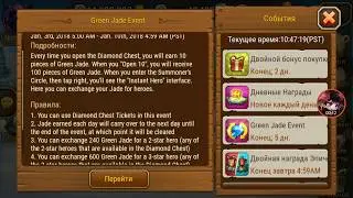 Soul Hunters: Нефрит (Мысли вслух).