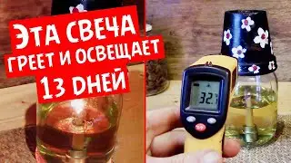 Греющая свеча с периодом горения 13 дней для палатки или теплицы Отличный Источник света и тепла