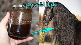 أحصلي على شعر قوي وكثيف ويطول بجنون كشعر الحصان بوصفة طبيعية سحرية