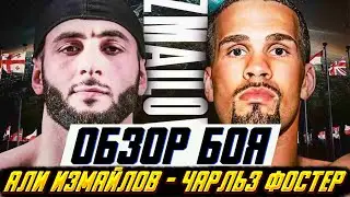 A boxer from Ingushetia versus an undefeated American! Ali Izmailov vs. Charles Foster fight review