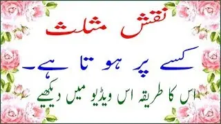 naks masals pur kar ne ka tareka is video me 2018