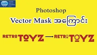vector mask