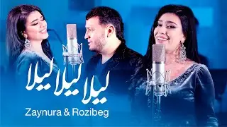 Zainora Poladova & Roz Big: Laila Liala Liala Song | زینوره پولاد و روز بیگ: آهنگ لیلا لیلا لیلا