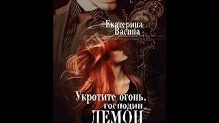 Буктрейлер к книге 