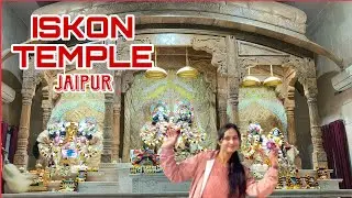 इस्कॉन मंदिर जयपुर। गोविंदम रेस्टोरेंट का बढ़िया सात्विक खाना ISKON Temple Jaipur