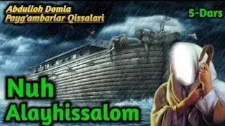 Абдуллох домла  Нух алахи салом киссаси