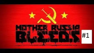 Mother Russia Bleeds-прохождение(Битвы на арене)