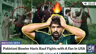 Pakistani Bowler Haris Rauf Fights with Fan In USA | ISH News