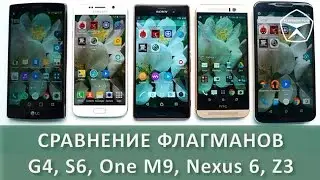 Обзор и сравнение LG G4, Samsung Galaxy S6, HTC One M9, Nexus 6, Sony Xperia Z3 | Technocontrol