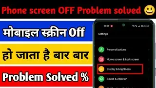 Phone ki screen jaldi band hojati hai | Auto screen off problem | ऐसे ठीक करे जल्दी से