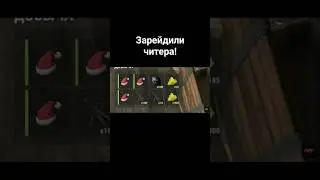 ЗАРЕЙДИЛИ ЧИТЕРА В OXIDE SURVIVAL/