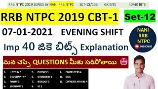 set-12 RRB NTPC CBT-1 40 gk bits explanation by nani sir 07-01-2021 shfit-2 #ntpc2024 #nanirrbntpc