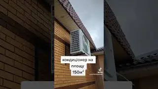 кондиціонер Дніпро