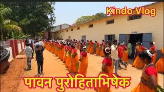 Chhattisgarh Jokbahala parish ,पावन पुरोहिताभिषेक 2024