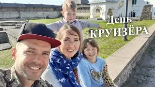 ДЕНЬ КРУИЗЁРА. Василий Бугров