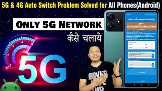 POCO M6 Pro me 5G Kaise Chalaye | POCO M6 Pro 5G Network Settings | 5G Only Network kaise Lagaye