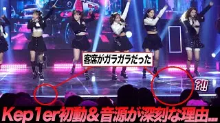 韓国と日本のファンがどんどん離れているというKep1er［ケプラー］