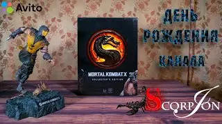 Распаковка и обзор коллекционной фигурки SCORPION из видеоигры Mortal Kombat X 🦂