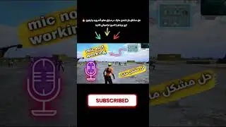 Pubg Mobile Mic Not Working Fixed | 100% Working حل مشکل باز نشدن مایک در پابجی مبایل
