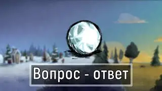 Вопрос ответ I Отвечаю на ваши вопросы #1