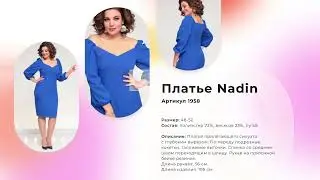 ТОП 10 нарядов на корпоратив от Monro24