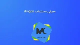 04- لینک و معرفی مستندات drogon