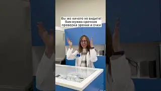 Мне и без очков хорошо