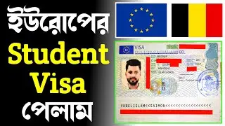 ইউরোপের স্টুডেন্ট ভিসা পেলাম🤩| Student Visa from Europe - Belgium | বেলজিয়াম | TecH SaimoN