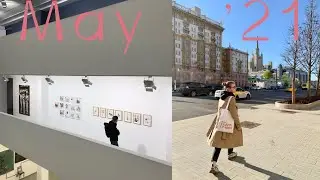 Maй 2021 | Ласточка, Москва и Корона | hannaintheflesh